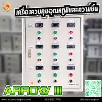 891 ตู้ควบคุมอุณหภูมิและความชื้นอัตโนมัติ ARROW III